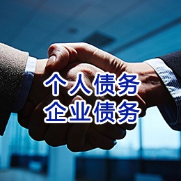平安追债公司